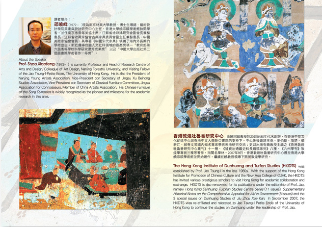 從敦煌壁畫看中國家具的千年之變